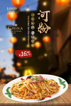 河粉