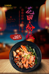 花甲粉丝