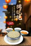 栲栳栳