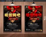 网咖