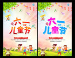 儿童节
