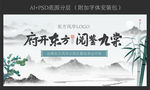 地产山水