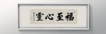 书法