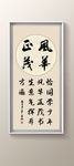 书法