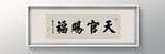 书法