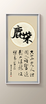 书法
