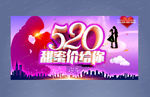 520甜蜜价给你