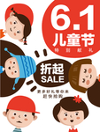 61手绘海报