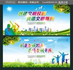 创建文明校园 共谱文明新风