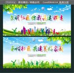 文明社区 你我共建 构建和谐社