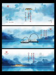 高端中式地产广告图片
