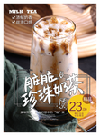 脏脏珍珠奶菜