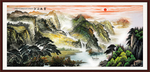 江山如画