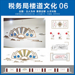 税务楼道文化