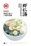 海鲜汤