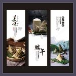 棕子文化海报