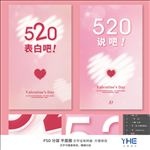 520海报
