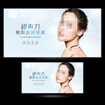 超声刀