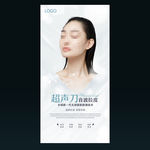 超声刀