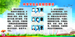 中学学生头发规范要求