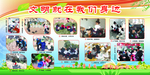 校园文明