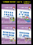 文明健康 有你有我 文明行为