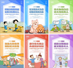 社区文明养犬