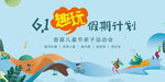 儿童节背景板图片