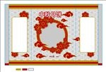 月饼包装 中秋月饼 祥云