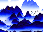水墨山水