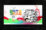 禁毒