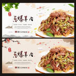 葱爆羊肉