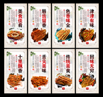 烤鸭肠