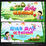 端午节