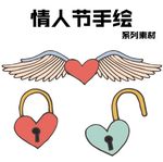 情人节手绘爱心锁 爱精选素材