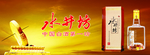 水井坊宣传设计