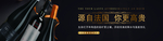 红酒宣传设计