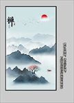 水墨山水画