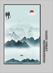 玄关水墨画
