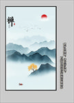 水墨画
