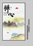 新中式山水画
