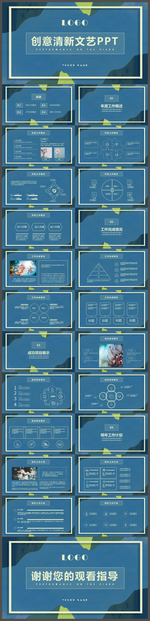 清新文艺工作计划总结汇报PPT