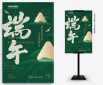 端午