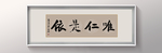 书法