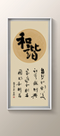 书法