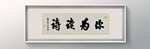 书法