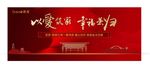地产红色盛大交房户外桁架设计图