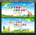 创建文明城市 争做文明市民 遵