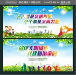 人人都是文明形象 个个都是文明