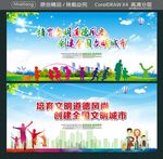 培育文明道德风尚 创建全国文明